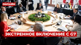 Пресс-конференция министров стран G7 в Канаде — прямой эфир - 285x160