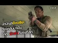 Download Lagu นักบัญชีอัจฉริยะ ต้องกลับมาเป็น โคตรนักฆ่าที่เก่งที่สุด! ภาค 2 (สปอยหนัง)