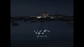منه لله البعيد كان انسان قاحد اناني فريد الاغنيه ترند جديده 