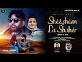 Download Lagu SHEESHEAN DA SHAHER | Ranjit Mani | Sudesh Kumari | (Full Song) Kamal Mehtan |ROMI MUSIC UK | 2024