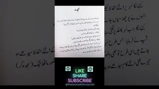 Ye Aik Sajda Jisay To Graan Samjhta Hy Importance Of SAJDA Sajda Viral Madinah Madina Makka 