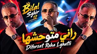Bilal Sghir 2026 - راني متوحشها Diforsat Raha Lghatli ©️ Avec Mito Live (Hotel Marriott 12 Tebessa)