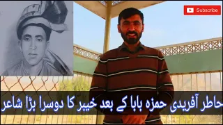 visited to a famous pashto young romantic poet khatir afridi misri khan khyber agency 