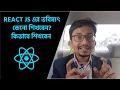 REACT JS