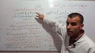 طريقة المقارنة السنة 2 آداب و فلسفة 