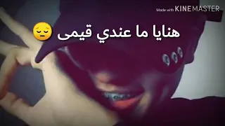 شحال صعيب الوداع 