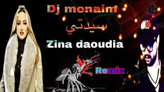 اقوى ريمكس اغنية سيدتي زينة الداودية Top Remix Sayidati Zina Daoudia 