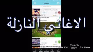 تنزيل اغاني للايفون        دندنها