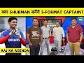 Download Lagu 🔴AAJ KA AGENDA: TESTS के बाद SHUBMAN GILL ही बनेंगे अब INDIA के T20I और ODI CAPTAIN?