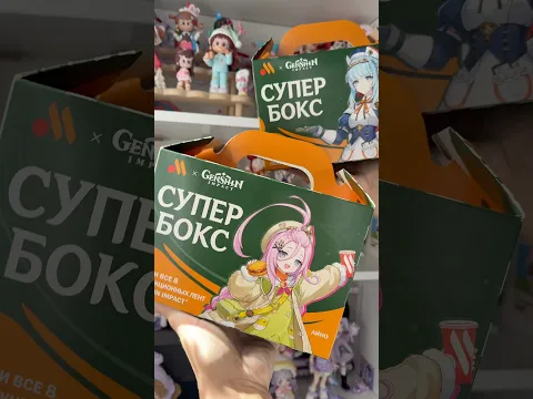 Genshin impact x Вкусно и точка