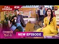 Lagu Rangbaazi Dilon Ki | Full Episode 34 | 15 Jan 2026 | Full HD #Newepisode | Dangal TV