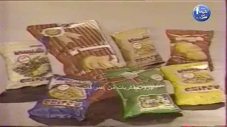 اعلان شيبسي فى التسعينات 