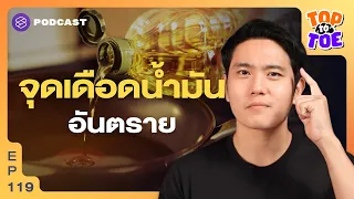 น้ำมันชนิดไหนเหมาะกับการใช้ทำสลัดหรือโรยหน้าอาหารแทนการผัดหรือทอด