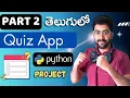 Quiz App Project Part 2 Python Projects Telugu Vamsi Bhavani