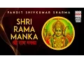 Download Lagu Shri Rama Manka 108 | Audio Jukebox | Vocal | Devotional | Suresh Wadkar