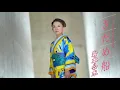 Download Lagu 岩本公水「さだめ船」Music Video