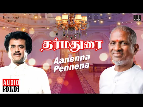 Download MP3 Aanenna Pennena Song | Dharma Durai Movie | Ilaiyaraaja | Rajinikanth | S P Balasubrahmanyam