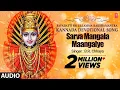 Sarva Mangala Maangalye Song | Savadatti Sri Ellamma Rakshamantra | Yellamma Devi Kannada Song