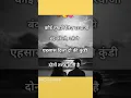 Download Lagu कोई तुम्हारे लिए दरवाजा बंद करे तो उसे ये एहसास दिला दो#motivation #motivational #viral #shayari
