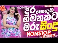 Download Lagu Sinhala Old hit Band Nonstop | Sinhala Sindu | Best New Sinhala Songs Collection | Sinhala Songs2025