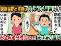 Lagu 【2ch修羅場スレ】婚姻届提出直後に夫が「ごめん離婚しよ」と言い出した→お望み通り提出すると夫は泣き叫び...www【2chスカッと】【2ch修羅場】【ゆっくり解説】【2ch】