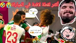 انها الجزائر و ليس مصر يا حنبعل منشور لترفيه فقط في آخير نحن كلنا اخوة 