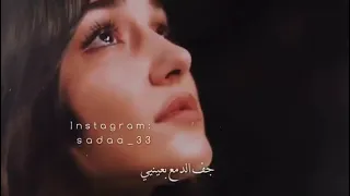 أصالة ياقلبي شو بدك منو بعدك عم تسأل عنو حالات واتس  أصالة ياقلبي شو بدك منو بعدك عم تسأل عنو حالات واتس