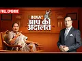 Download Lagu CM Rekha Gupta in Aap Ki Adalat: दिल्ली की CM कैसे बनी रेखा गुप्ता? | Rajat Sharma
