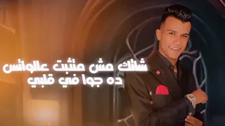 صورتك في حضني   يا شيطان بتزن عليا   نور عيوني أنتي   حمو بيكا و عصام صاصا   توزيع كيمو الديب      دندنها