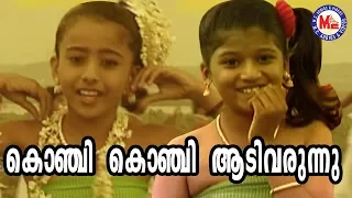  konji konji aadivaru sree krishna devotional songs hindu devotional video