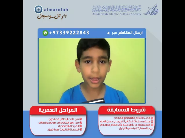 ⁣اعلان المسابقة الرمضانية رتــل و ســجــل