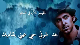 حالات واتس اب مصطفى قمر  من اول يوم عرفتك دندنها