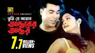 Download Tumi Je Amar | তুমি যে আমার | Manna \u0026 Shimla | Monir Khan \u0026 Kanak Chapa | Ashanto Agun MP3