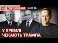 Lagu Є цінник за Гренландію / НАТО перекидає війська / Основне завдання Федорова — Підсумки дня