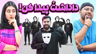 برادرت رو از بین پسرا پیدا کن 