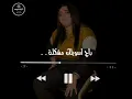 دموع تحسين " المشكلة " #2020 #المشكلة #دموع_تحسين #راح_اسويلك_مشكلة