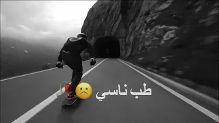 معدوم احساسي حابب الوحدة مريح راسي    بطيء  دندنها