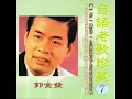 基隆山之戀