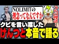 Download Lagu 謹慎期間を経た飯田けんつとNOLIMITについて本音で語るシャンクズ【ストグラ】
