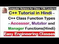 C Class Function Types - Accessor Mutator and Manager Functions Hindi