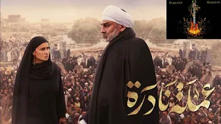 صولو كولة محمد منصف تتر نهاية مسلسل  عملة نادرة دندنها
