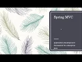 How to create simple java SpringMVC Application With NetBeanse