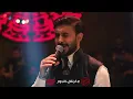 ها قد حصل مالم يكن - حسن نسيم | حفلة اشبيليا اربيل