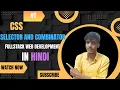 CSS Selectors Combinators Full Lecture Complete Guide in Hindi