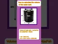 Lagu How to calculate the volume of a water tank!! Basics of civil Engineering #shorts