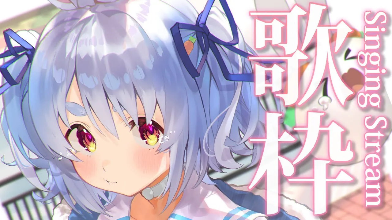 【歌枠】たまには深夜に歌いましょう！sing a song!ぺこ！【ホロライブ/兎田ぺこら】