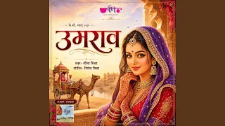 umrao