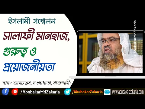 সালাফী মানহাজ, গুরুত্ব ও প্রয়োজনীয়তা