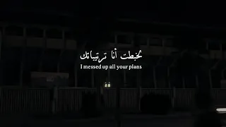 لخبت انا ترتيباتك   ضيعت انا مجهوداتك   دندنها