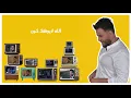 جعفر الغزال و حيدر الغزال - غالي انت / Haider & Jaafar Al Ghazal - Ghali Enta (Official Music Video)